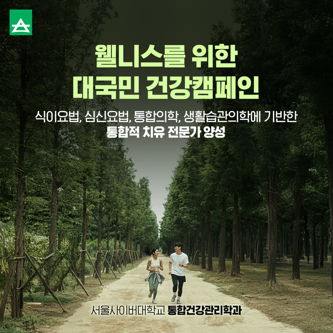 통합건강관리(25상)